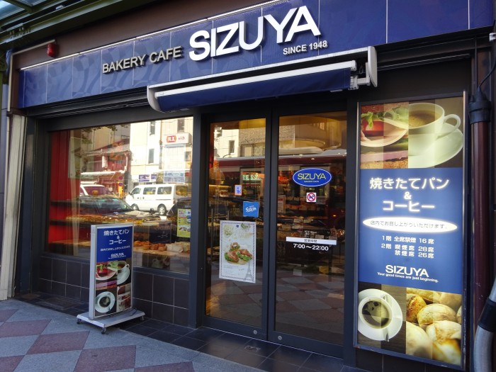 志津屋三条店（SIZUYA）