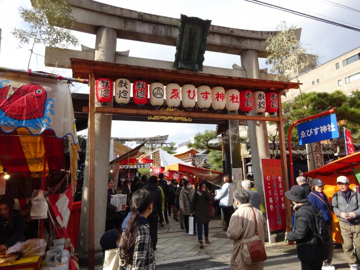 京都ゑびす神社