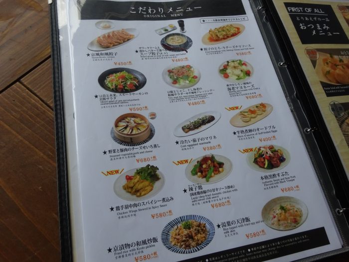 GYOZA OSHO烏丸御池店 メニュー